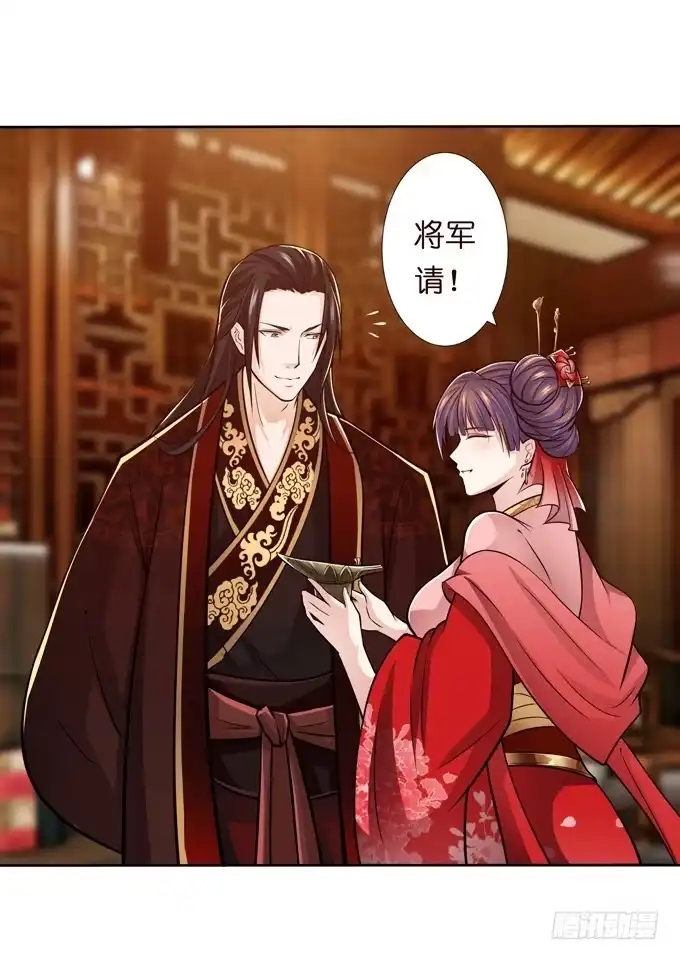 《三国之云起龙骧》毒玫瑰 第27页