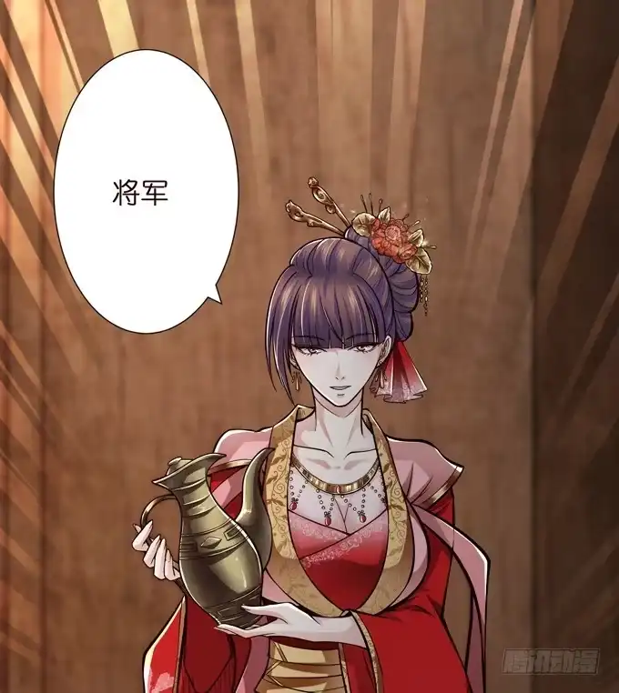 《三国之云起龙骧》毒玫瑰 第22页