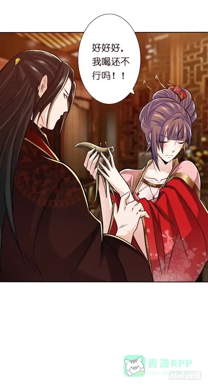 《三国之云起龙骧》毒玫瑰 第36页
