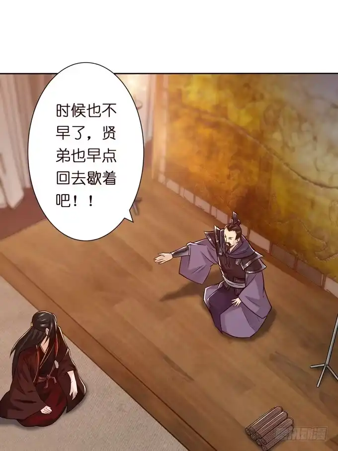 《三国之云起龙骧》毒玫瑰 第10页