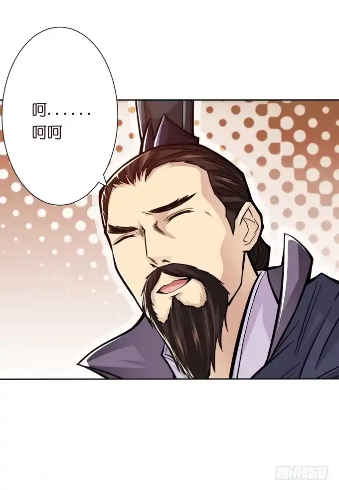 《三国之云起龙骧》毒玫瑰 第8页