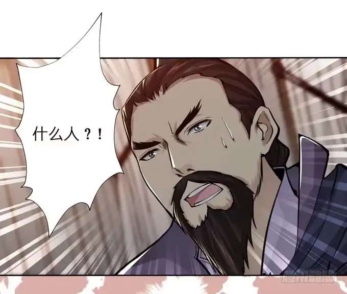 《三国之云起龙骧》护身符 第32页