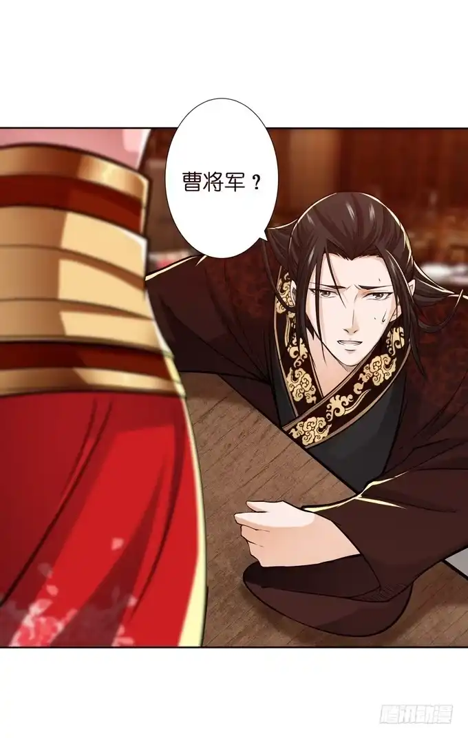 《三国之云起龙骧》护身符 第2页