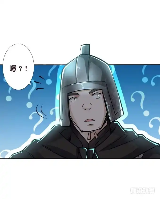 《三国之云起龙骧》护身符 第15页