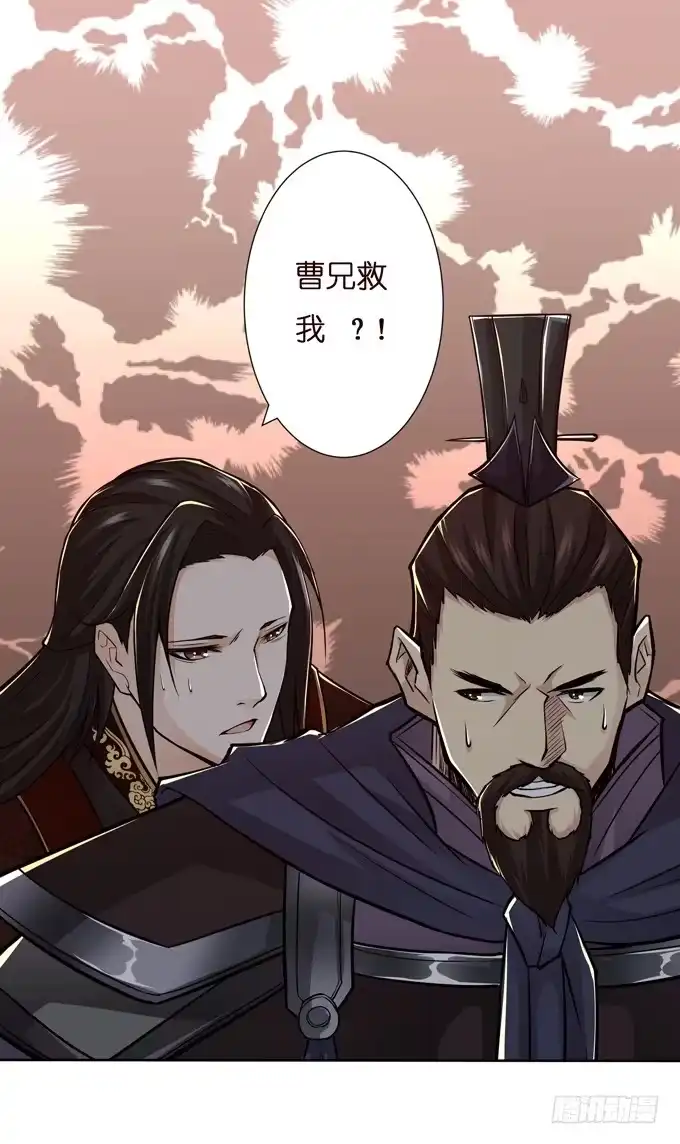 《三国之云起龙骧》护身符 第33页