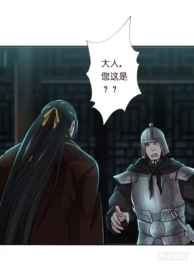 《三国之云起龙骧》护身符 第14页