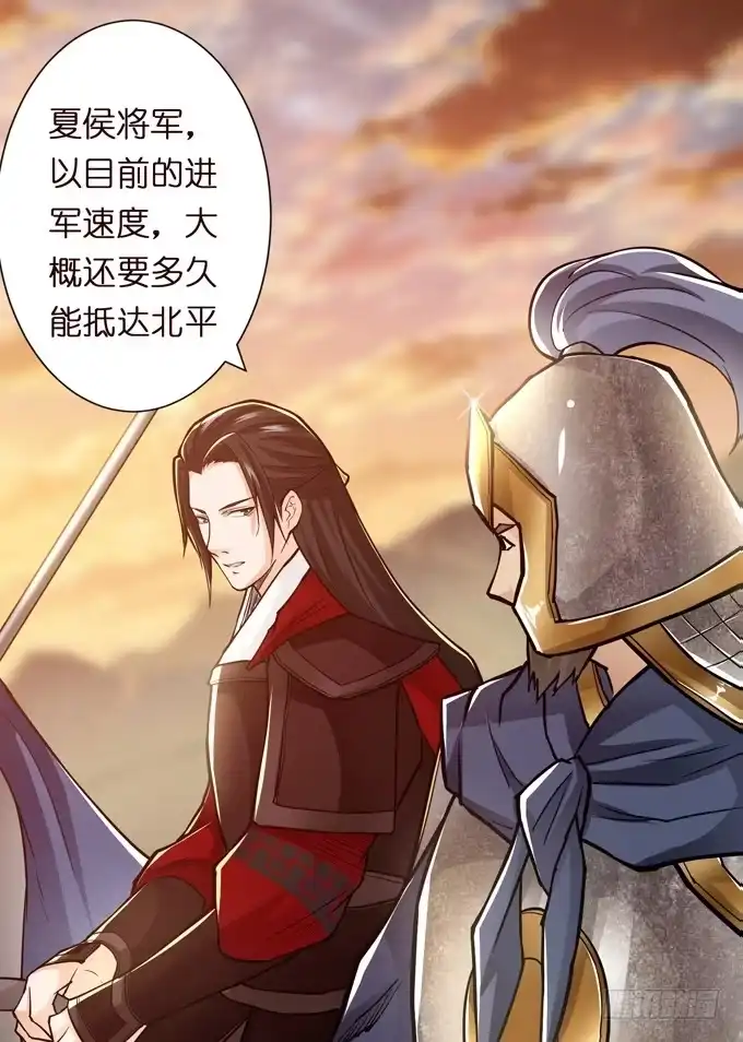《三国之云起龙骧》白马义从 第37页