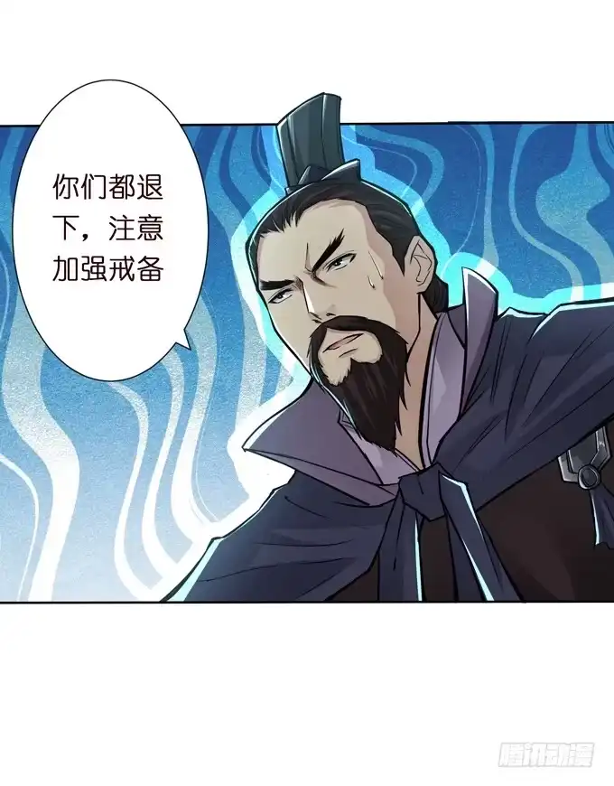 《三国之云起龙骧》白马义从 第4页