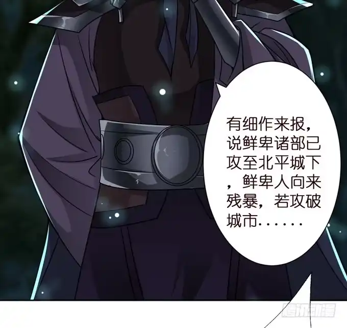 《三国之云起龙骧》白马义从 第28页