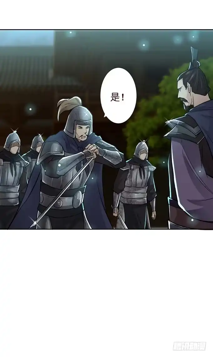 《三国之云起龙骧》白马义从 第5页