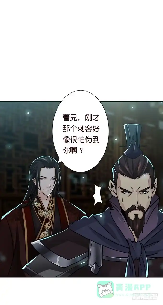《三国之云起龙骧》白马义从 第6页