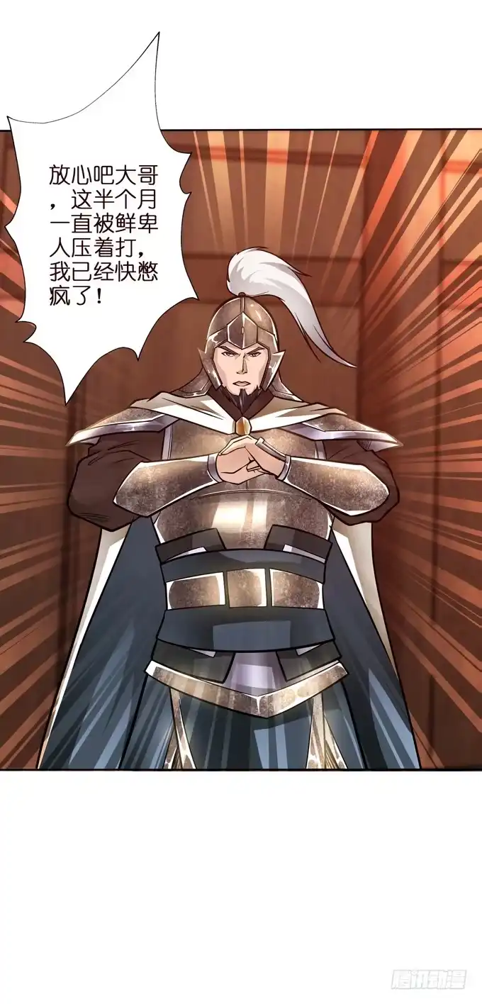 《三国之云起龙骧》白马义从 第48页