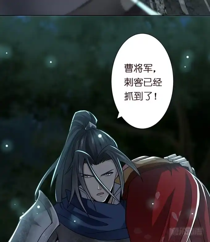 《三国之云起龙骧》白马义从 第15页