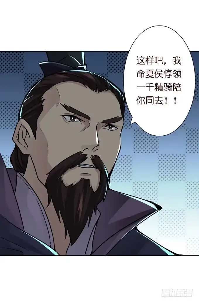 《三国之云起龙骧》白马义从 第32页