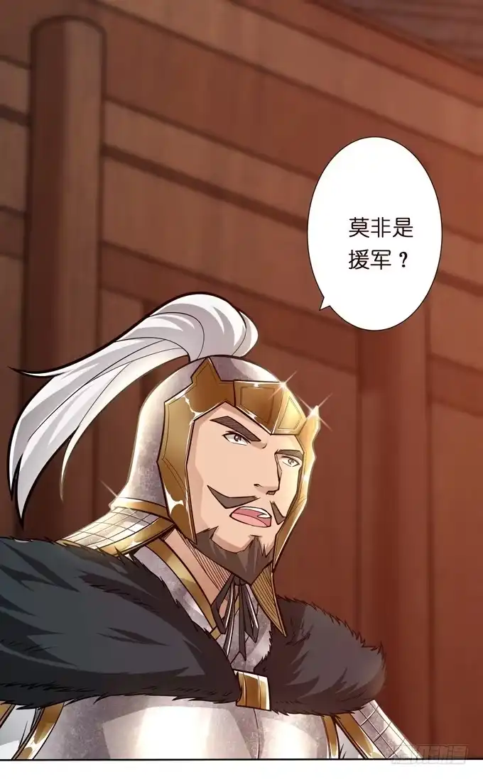 《三国之云起龙骧》白马义从 第44页