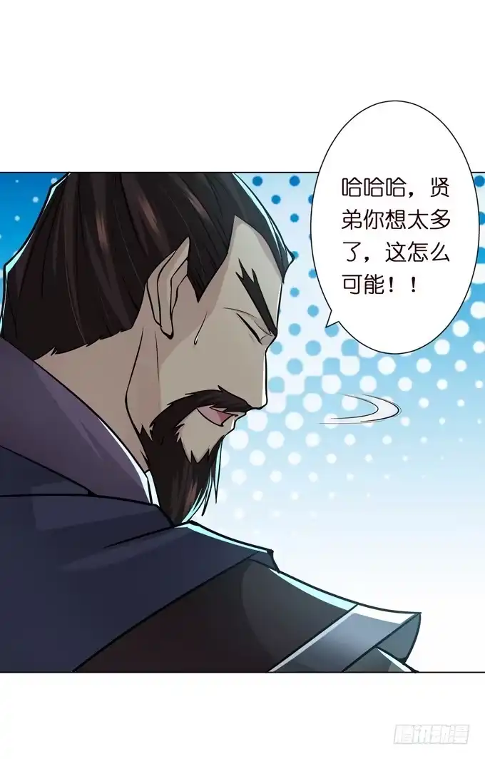 《三国之云起龙骧》白马义从 第7页