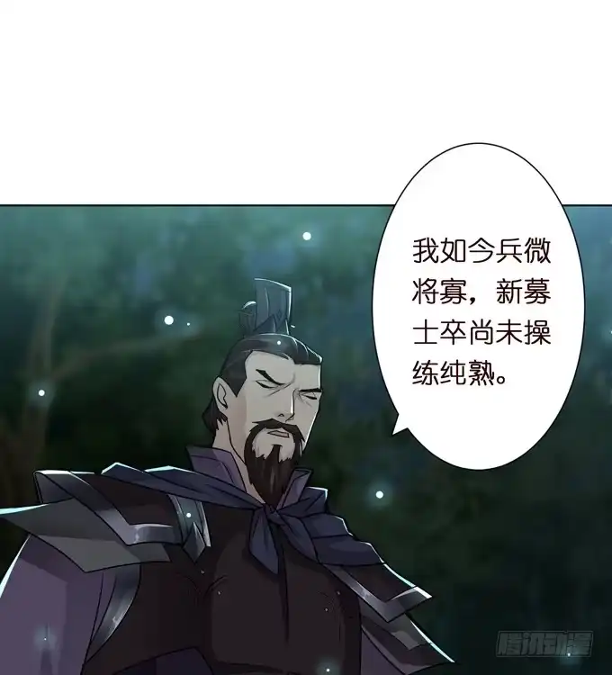 《三国之云起龙骧》白马义从 第30页