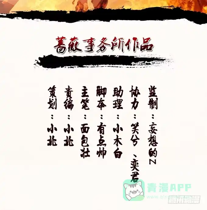 《三国之云起龙骧》白马义从 第51页