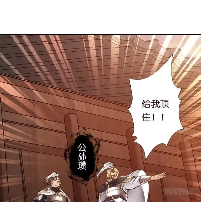 《三国之云起龙骧》白马义从 第40页