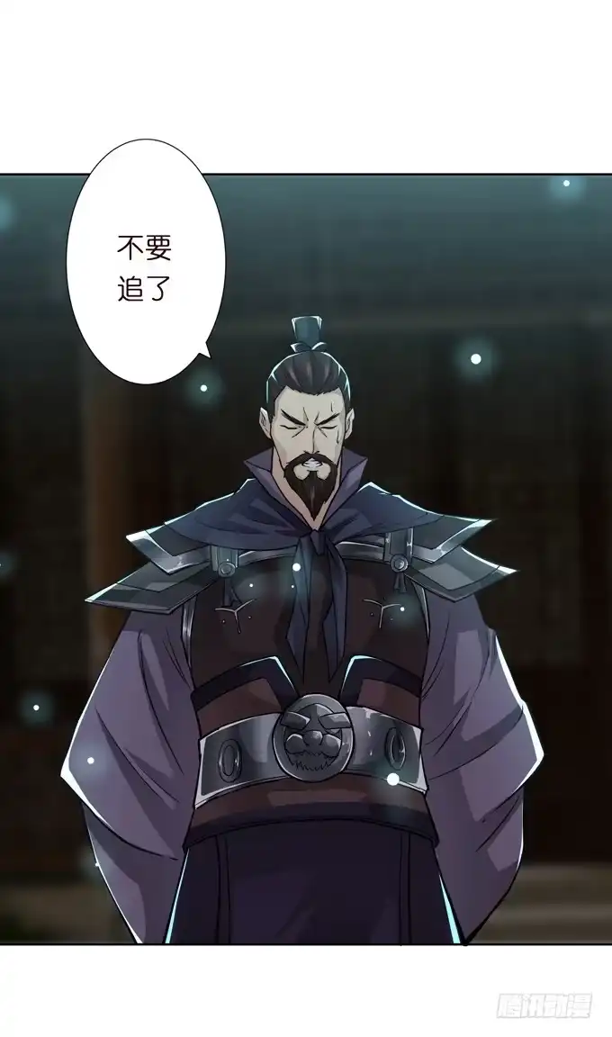 《三国之云起龙骧》白马义从 第3页