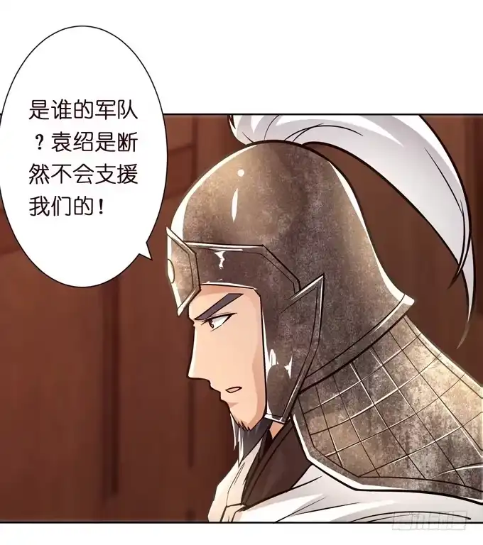 《三国之云起龙骧》白马义从 第45页
