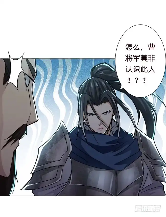 《三国之云起龙骧》白马义从 第22页
