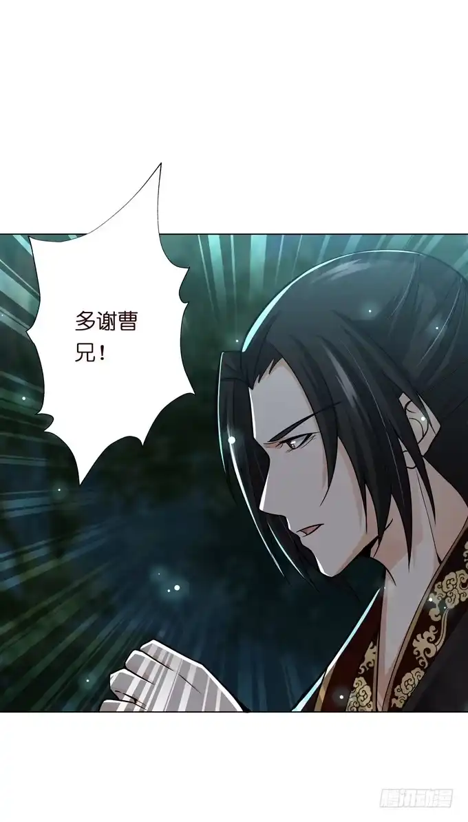 《三国之云起龙骧》白马义从 第33页