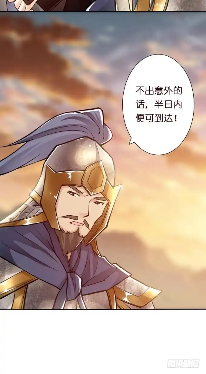 《三国之云起龙骧》白马义从 第38页