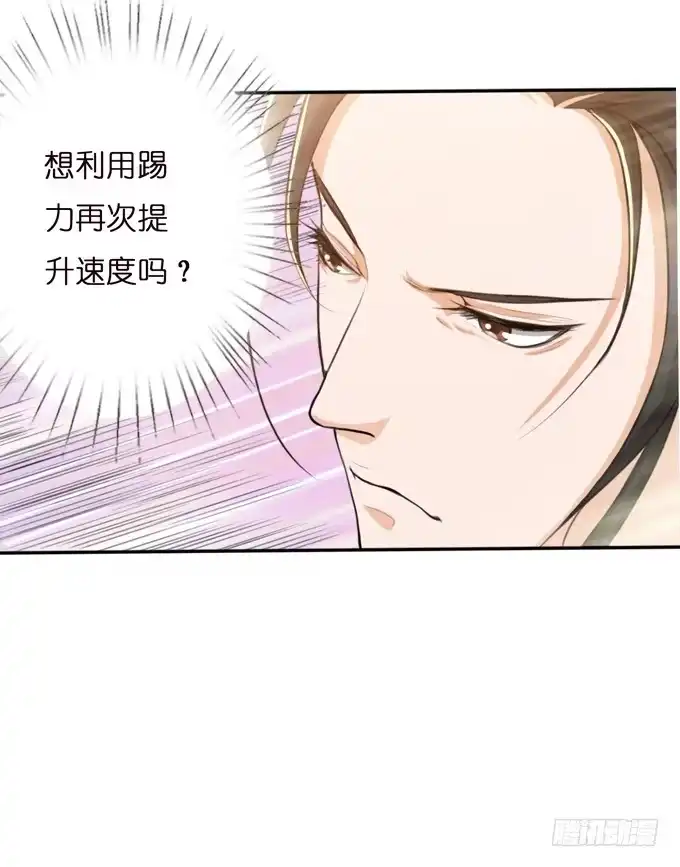 《三国之云起龙骧》愿赌服输 第9页