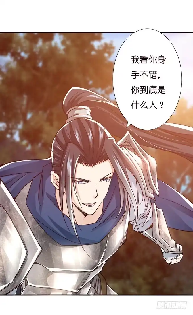 《三国之云起龙骧》愿赌服输 第45页