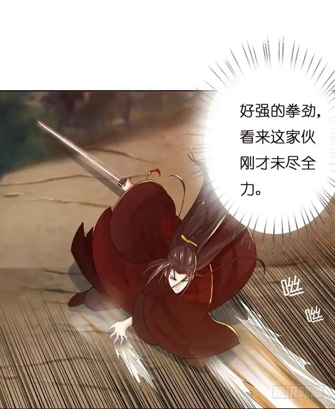 《三国之云起龙骧》愿赌服输 第22页