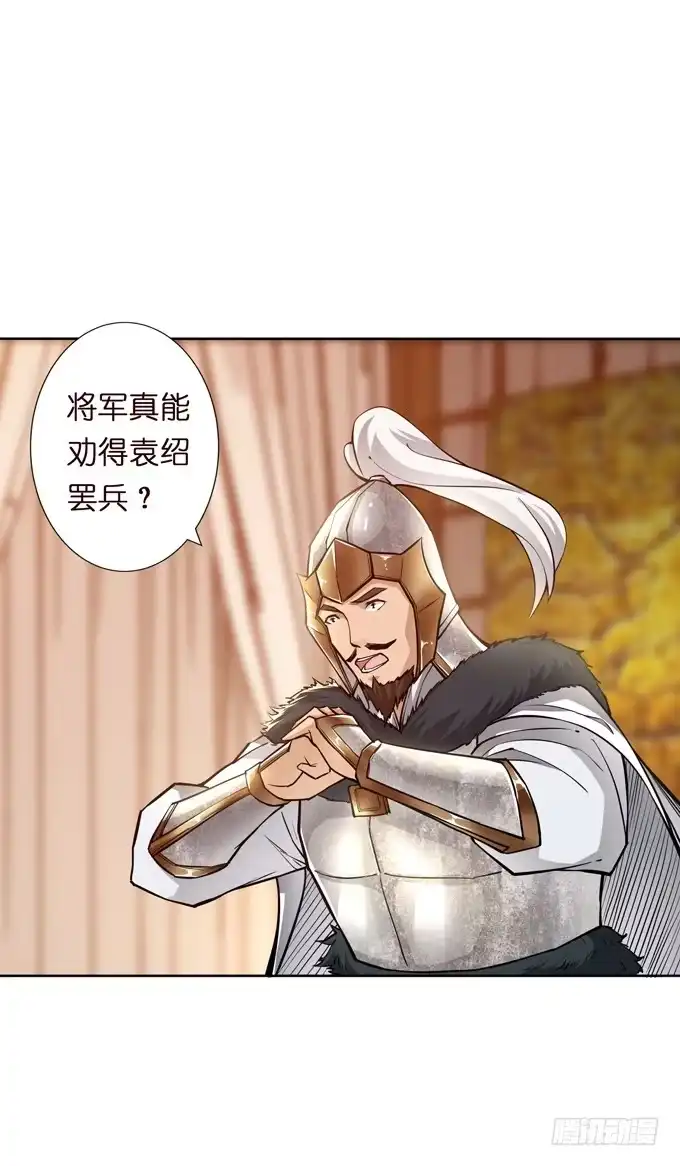 《三国之云起龙骧》援军 第37页
