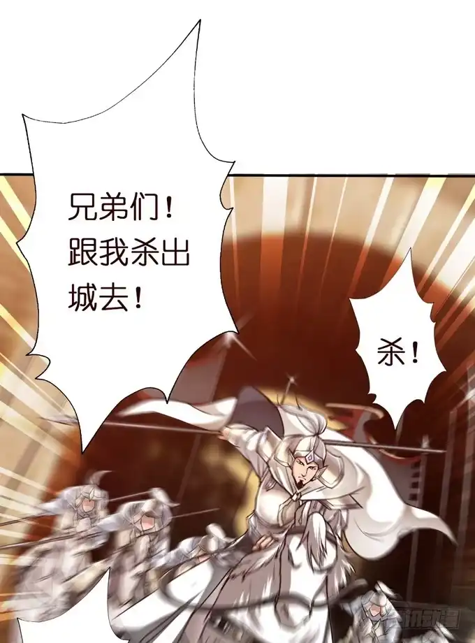 《三国之云起龙骧》援军 第2页