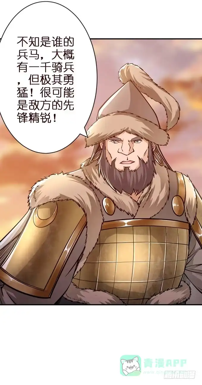 《三国之云起龙骧》援军 第16页