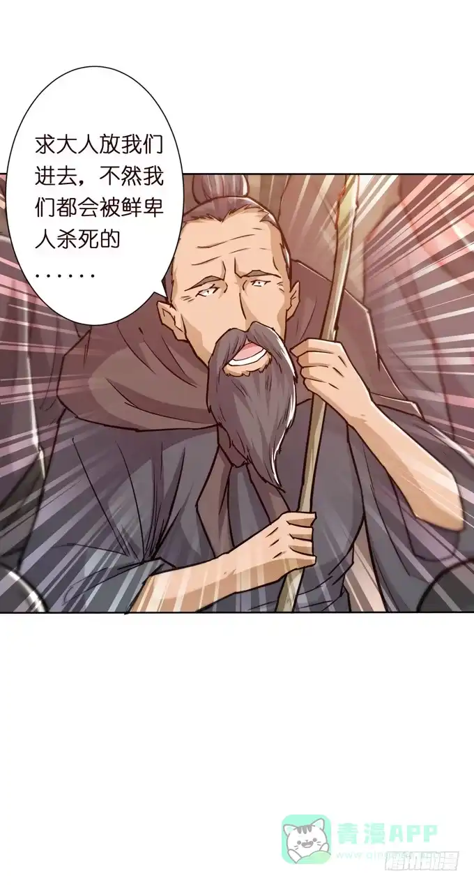 《三国之云起龙骧》援军 第46页