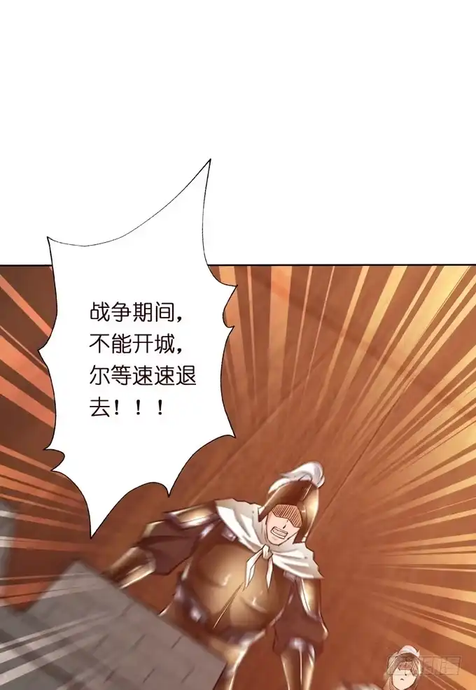 《三国之云起龙骧》援军 第44页