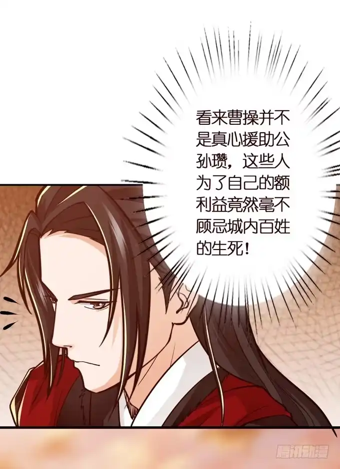 《三国之云起龙骧》援军 第23页