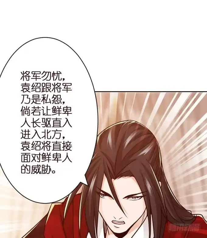 《三国之云起龙骧》援军 第35页