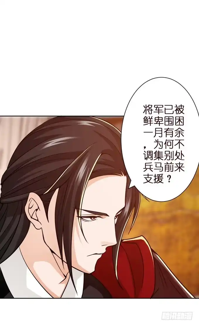 《三国之云起龙骧》援军 第33页