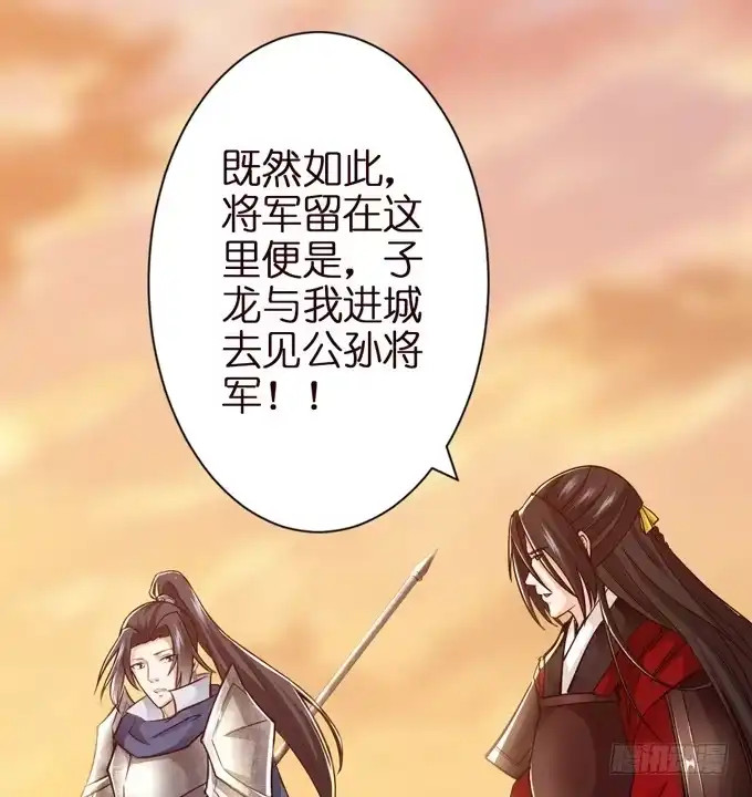 《三国之云起龙骧》援军 第24页
