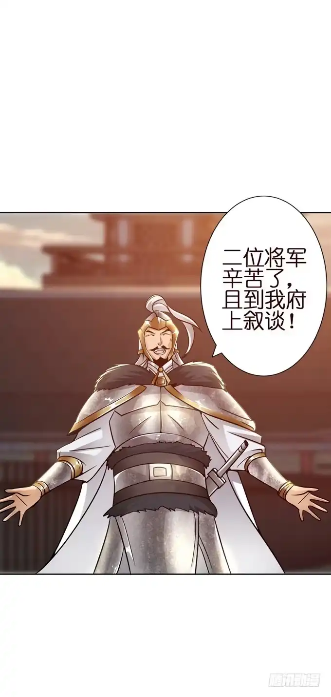 《三国之云起龙骧》援军 第29页