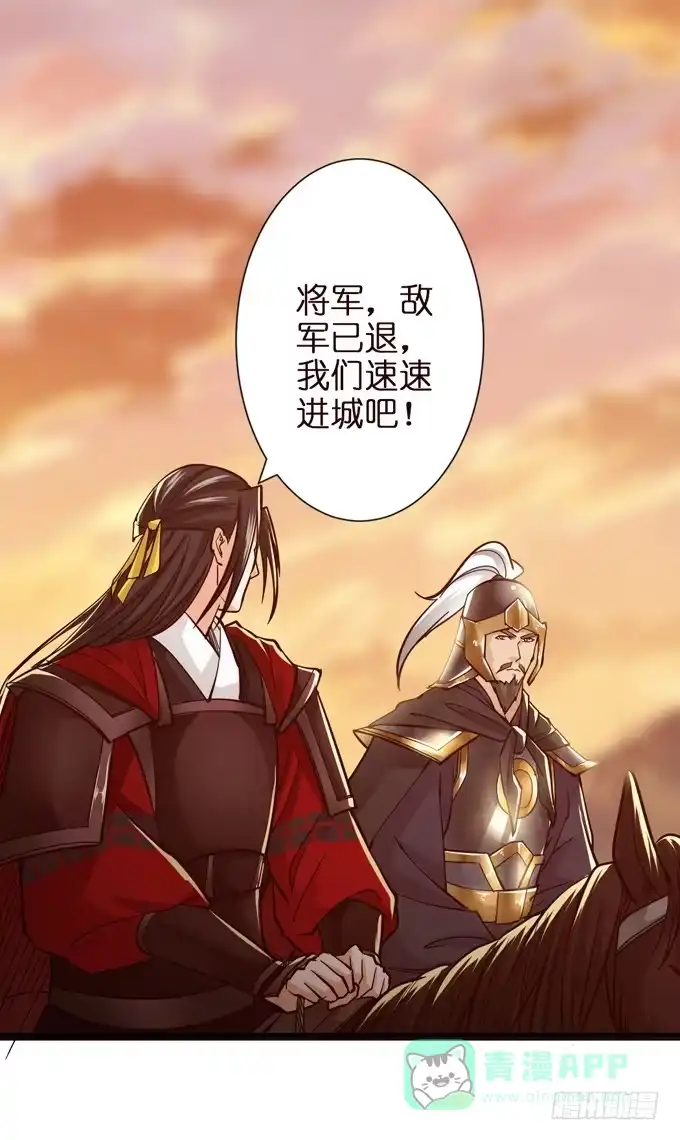 《三国之云起龙骧》援军 第21页