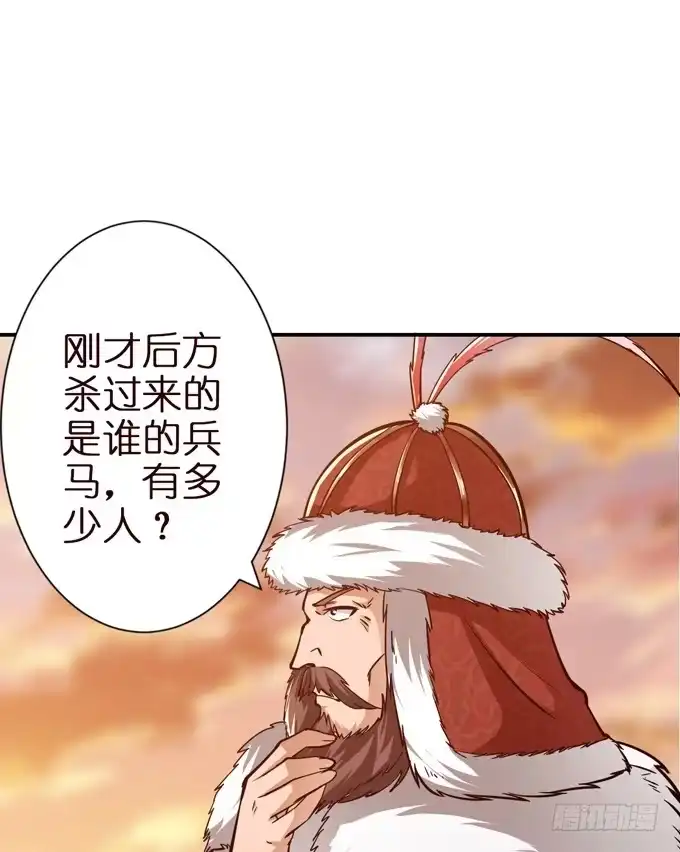 《三国之云起龙骧》援军 第14页