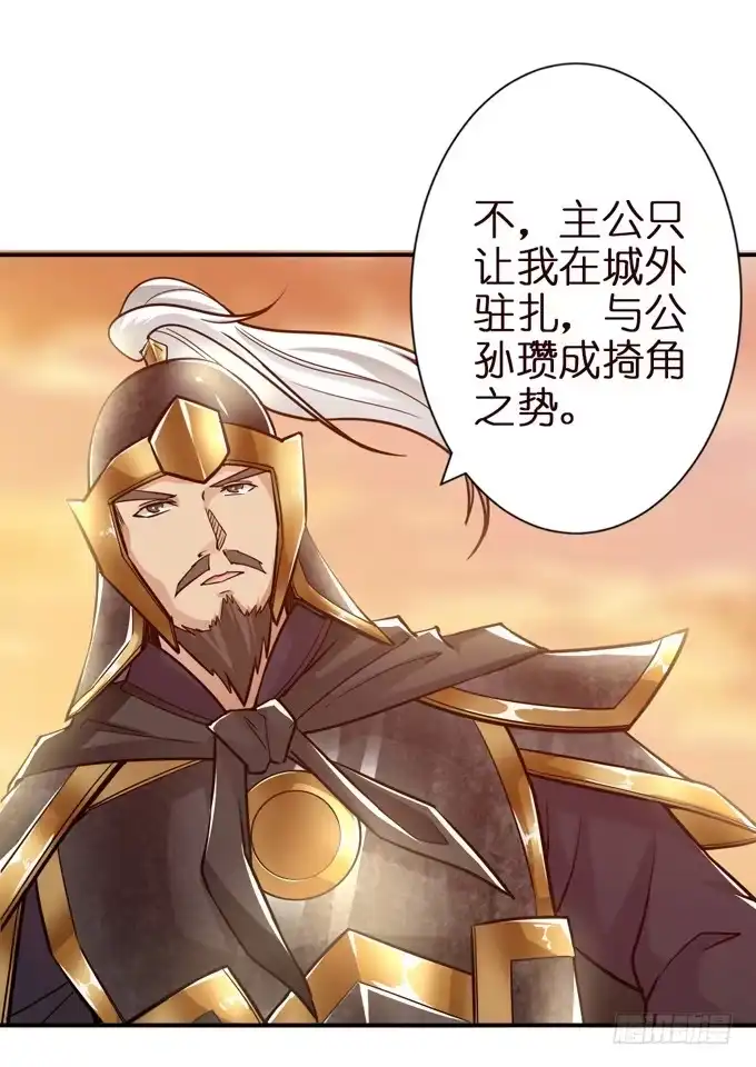 《三国之云起龙骧》援军 第22页