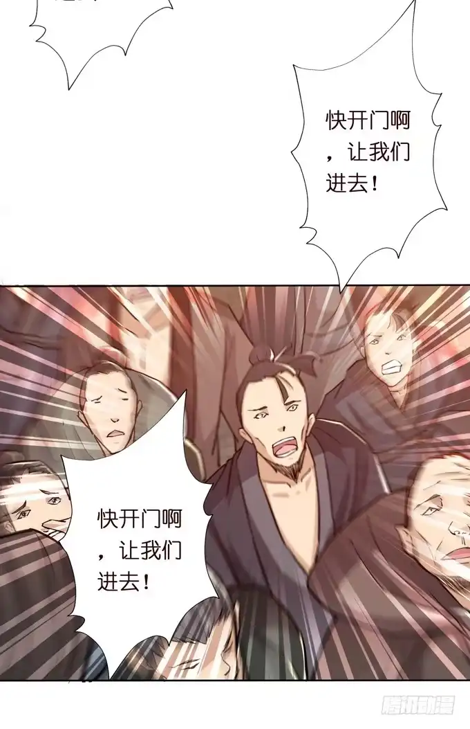 《三国之云起龙骧》援军 第43页