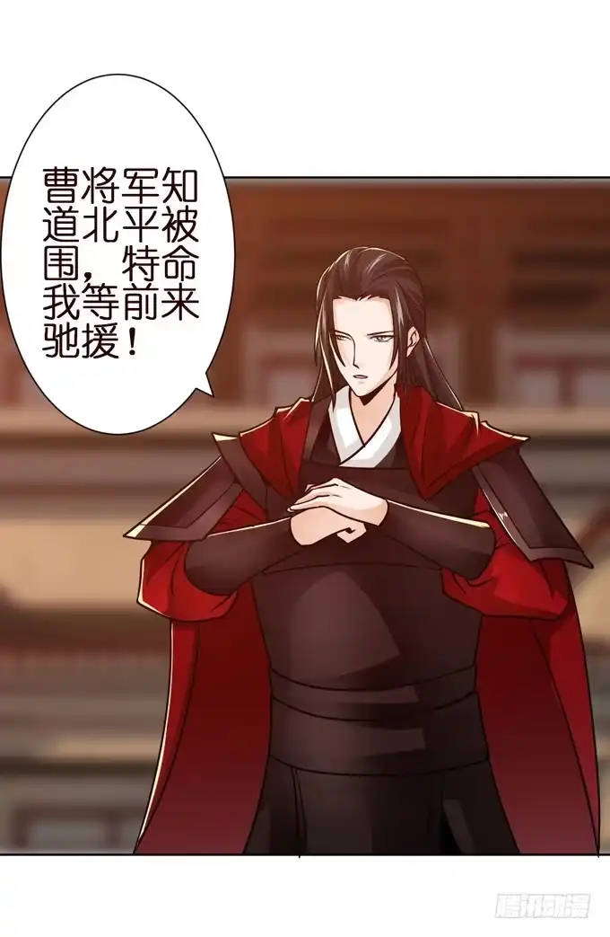 《三国之云起龙骧》援军 第28页
