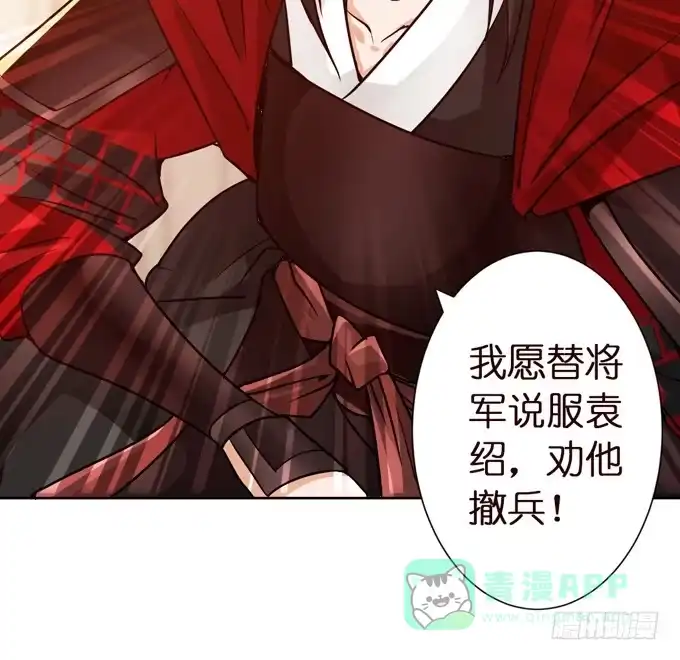 《三国之云起龙骧》援军 第36页