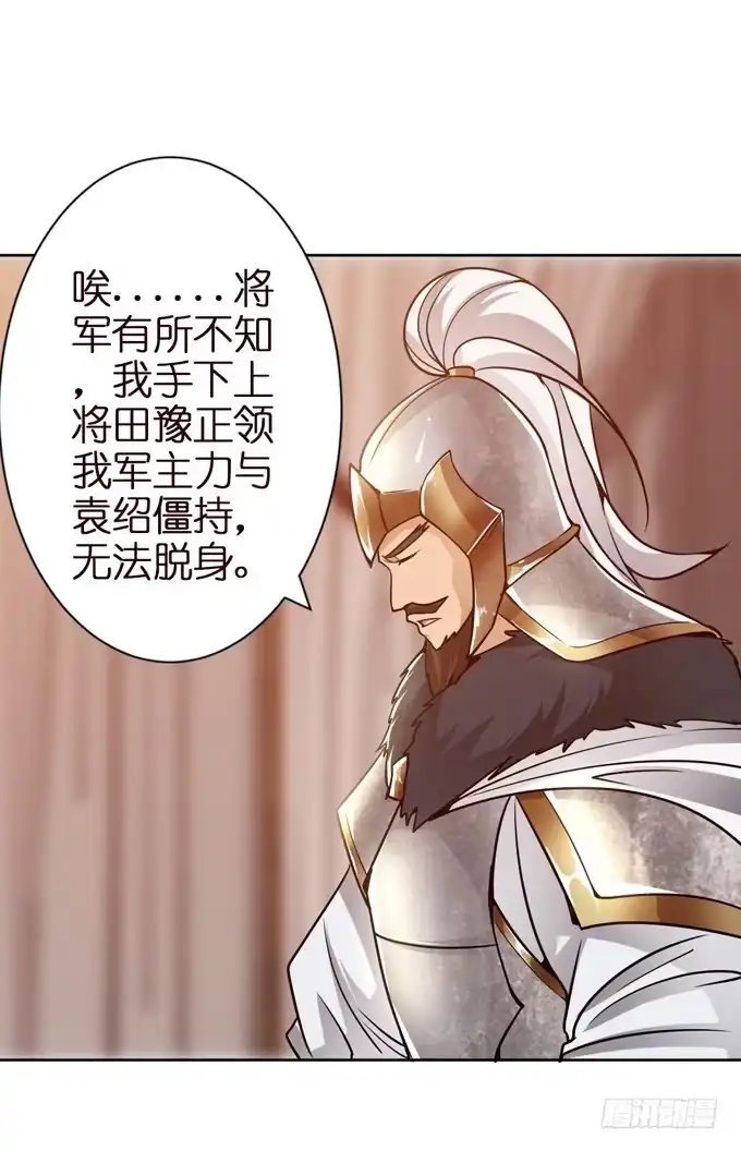 《三国之云起龙骧》援军 第34页