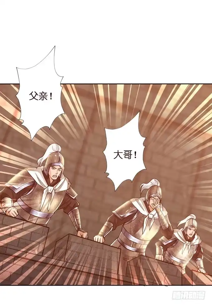 《三国之云起龙骧》交战 第4页