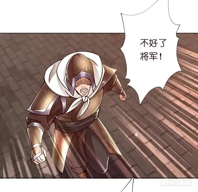 《三国之云起龙骧》交战 第10页